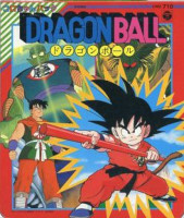 1988_12_10_Dragon Ball - Koro-chan Pack (CMZ-710)